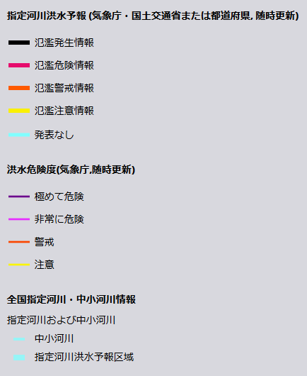 リアルタイム洪水 土砂災害リスク情報マップb版